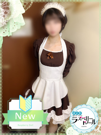 すずね