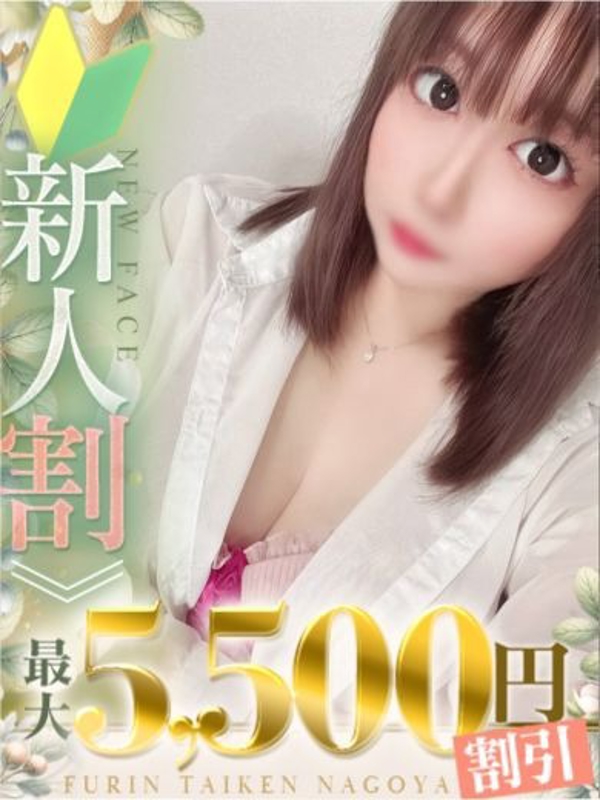 まな