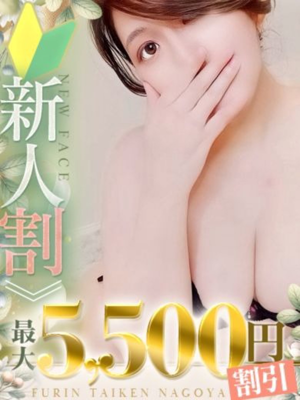 えま