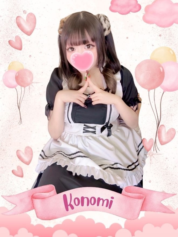 このみ