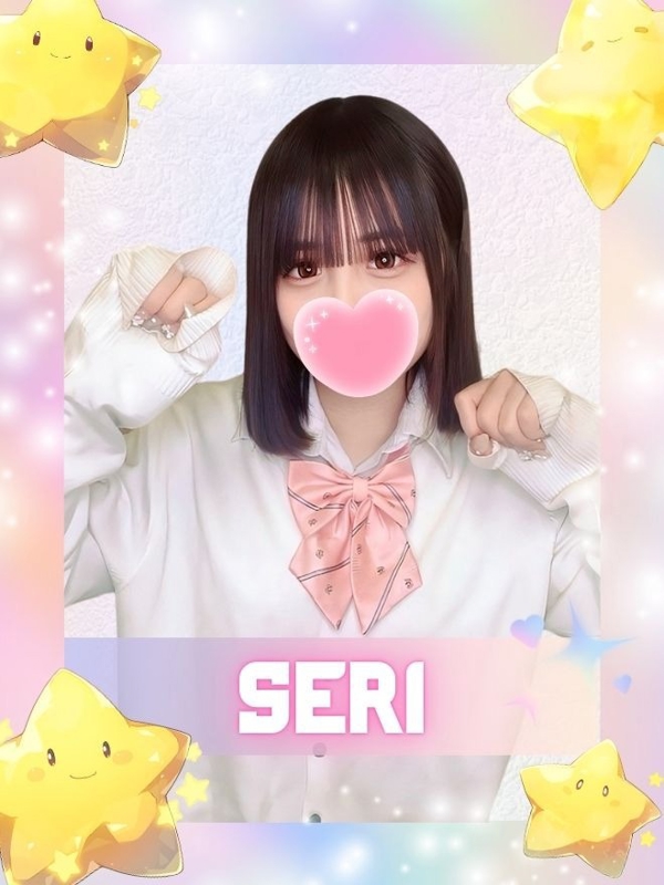 せり