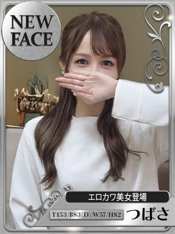 つばさ