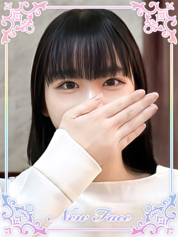 せな