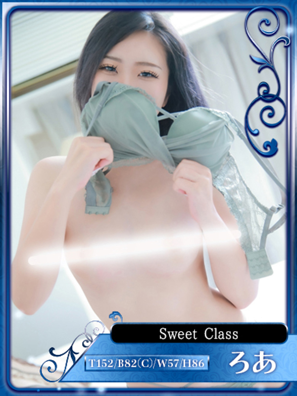 新人・ろあ