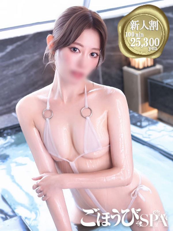 ごほうびSPA五反田店