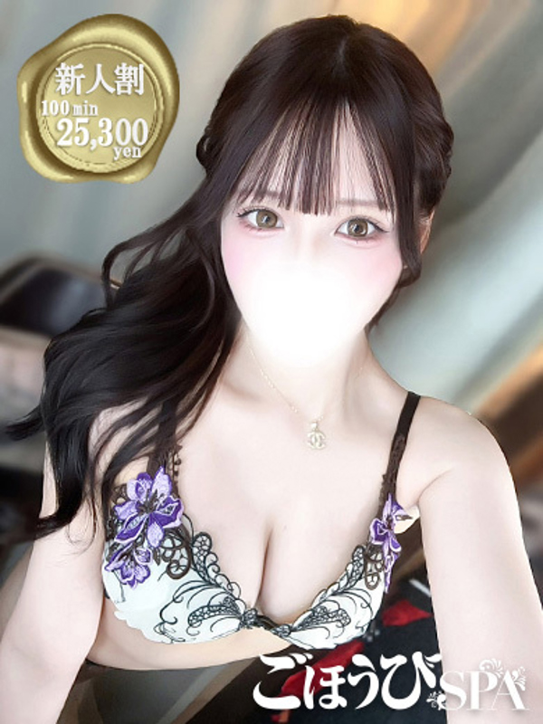 ごほうびSPA五反田店