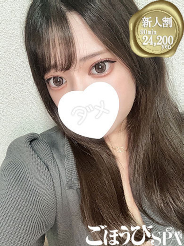 ごほうびSPA池袋店