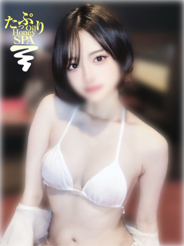 さな