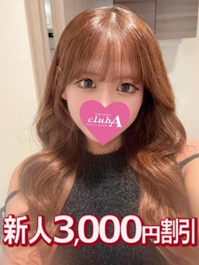 クラブA