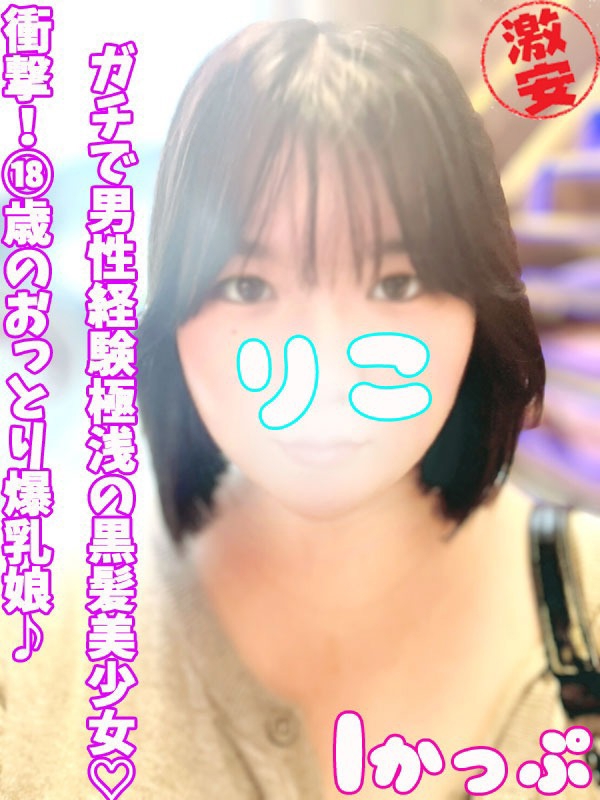 西川口ぷよステーション