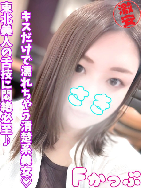 西川口ぷよステーション