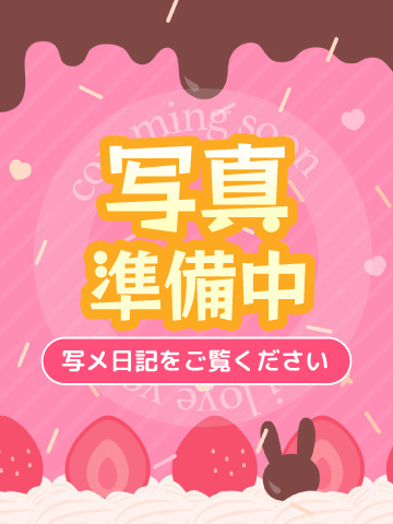 さな