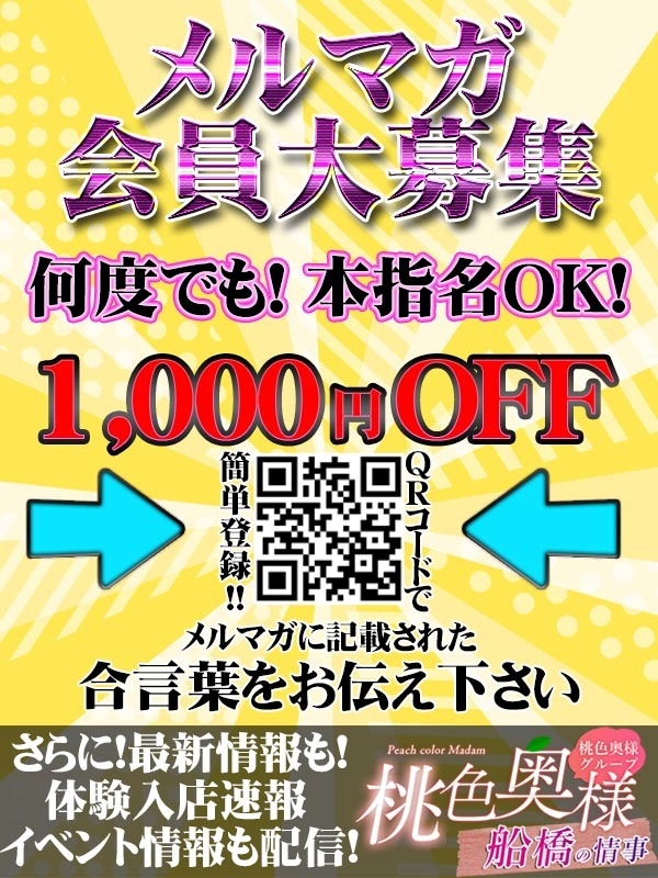 メルマガ