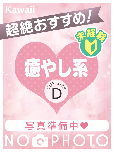 イエスグループ熊本  kawaii