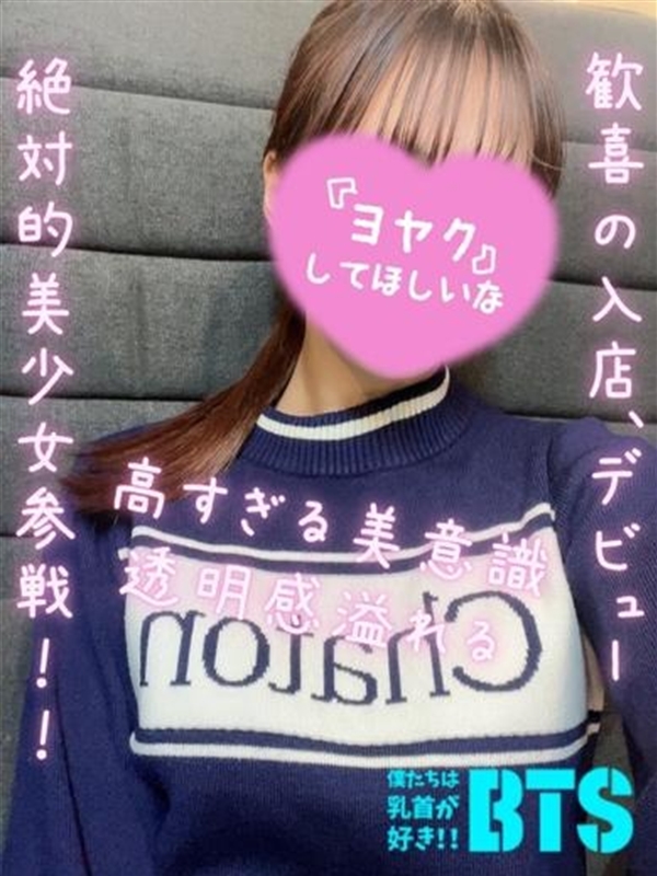 美鳥