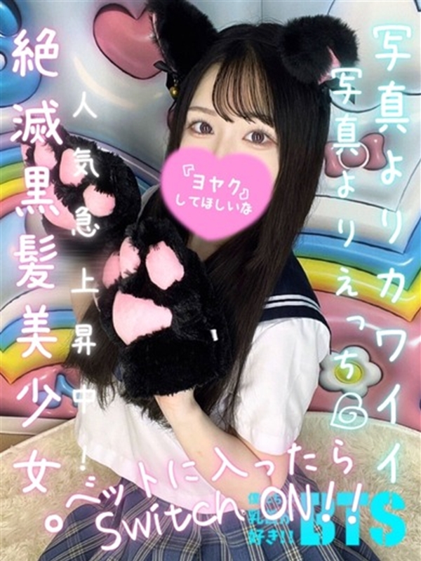 ゆき　退店