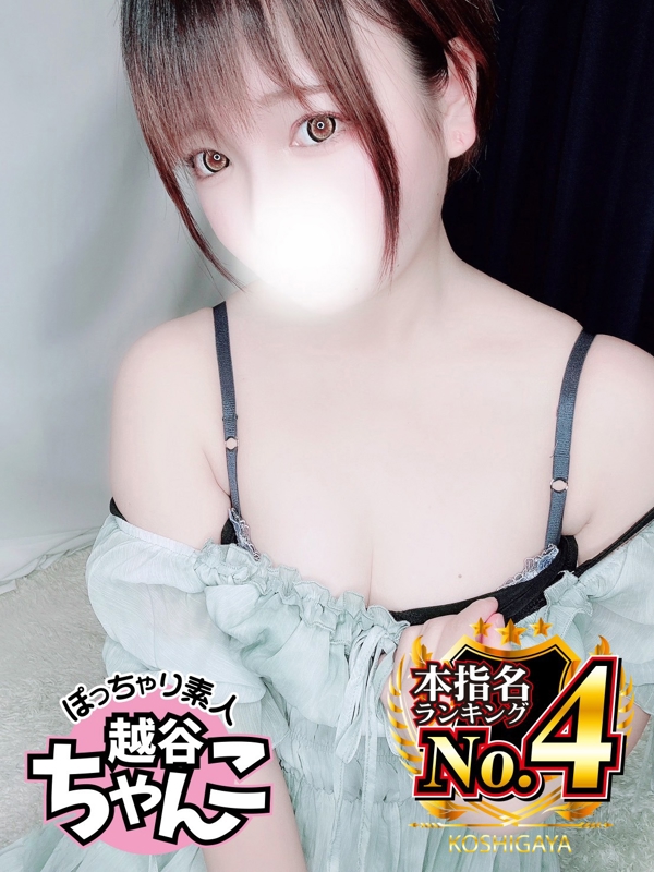 めぐ