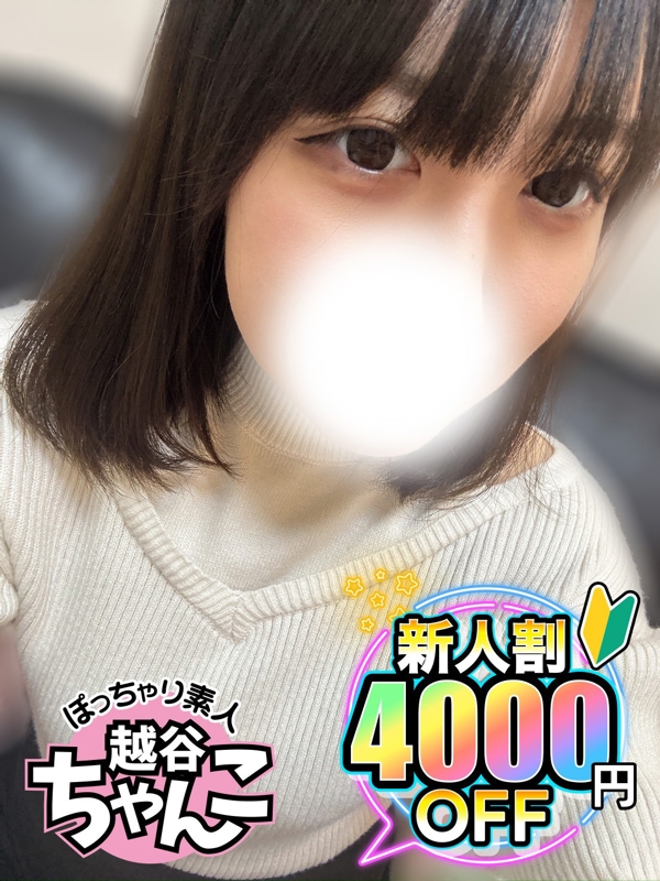 ぽっちゃり巨乳素人専門 埼玉越谷ちゃんこ