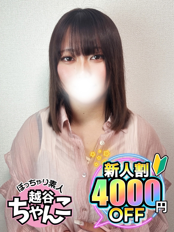 ぽっちゃり巨乳素人専門 埼玉越谷ちゃんこ