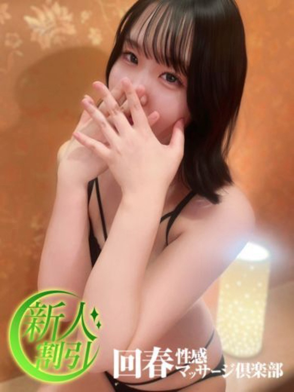 名古屋回春性感マッサージ倶楽部