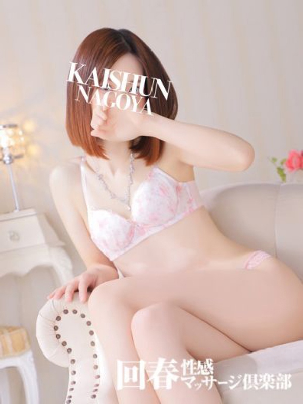 名古屋回春性感マッサージ倶楽部