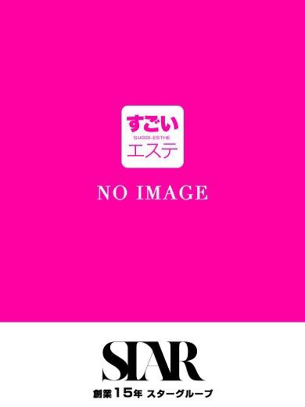 すごいエステ名古屋店