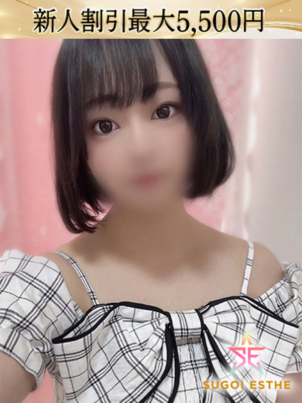 すごいエステ名古屋店