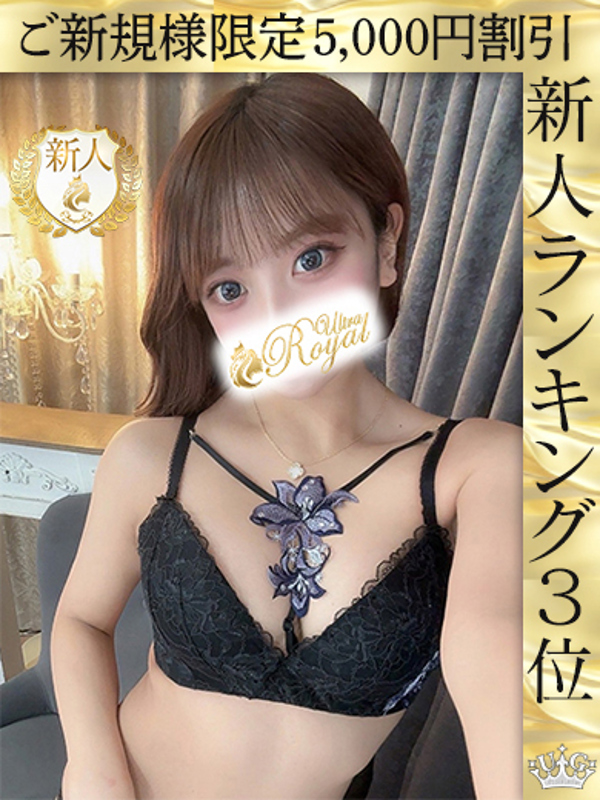 月城りおな