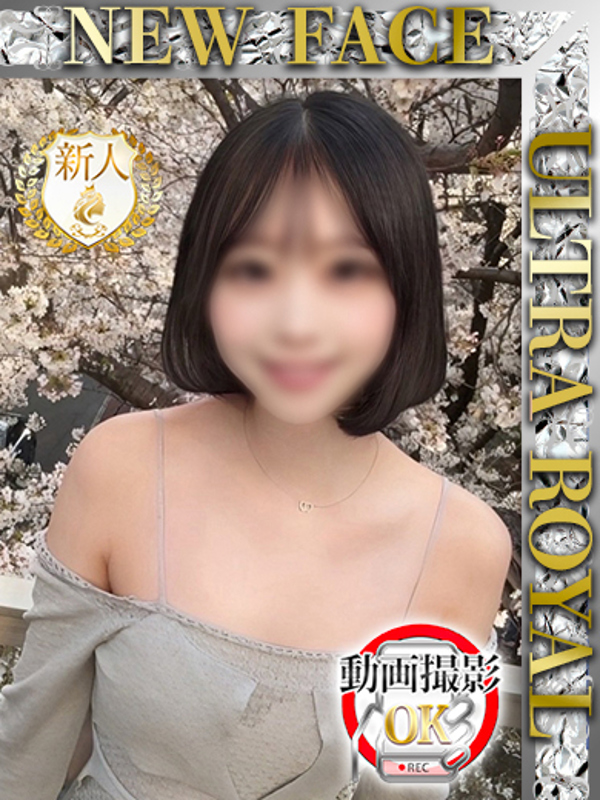 姫城りりあ
