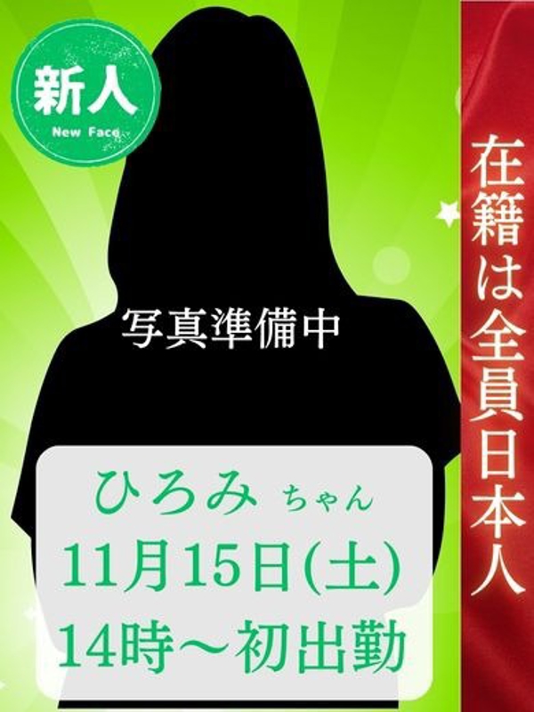 山口下関ちゃんこ