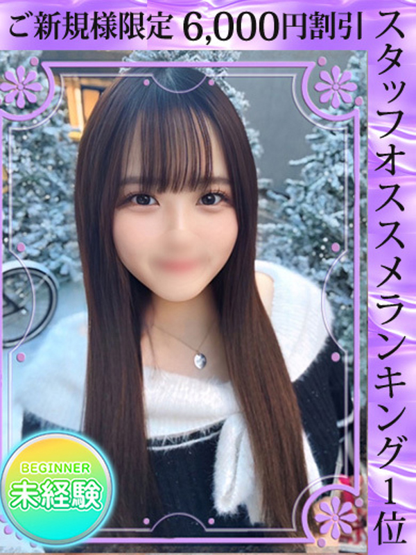 倉夢れい