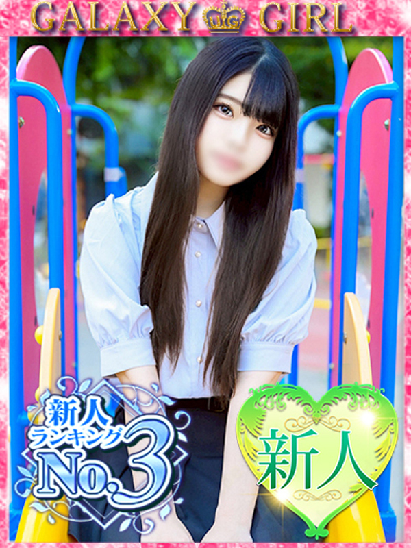 さとみ