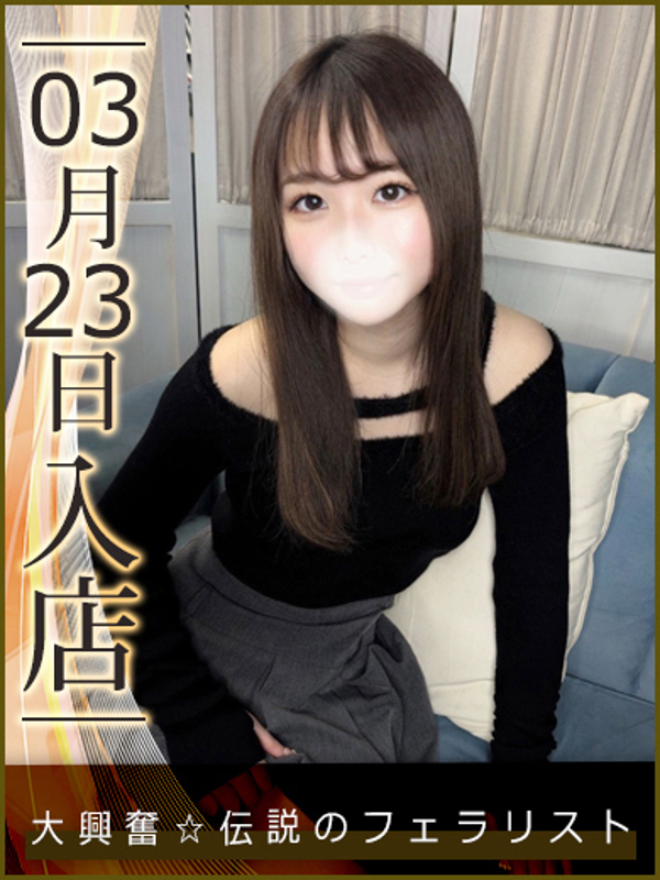 水原もえ