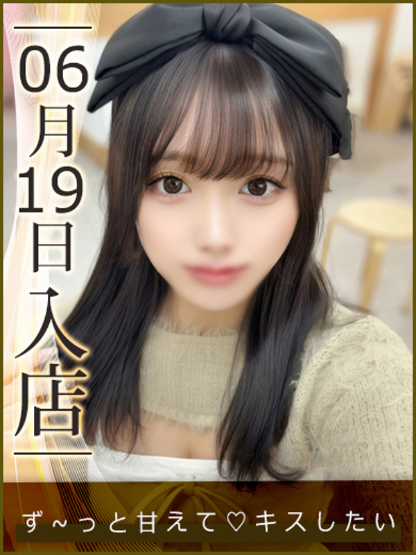 藤咲める