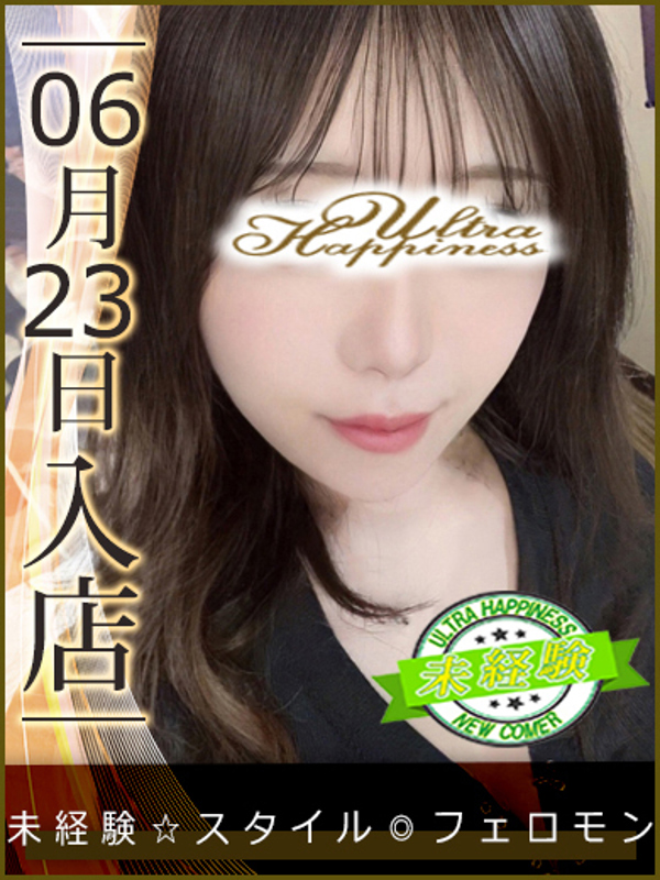 宮脇ゆな