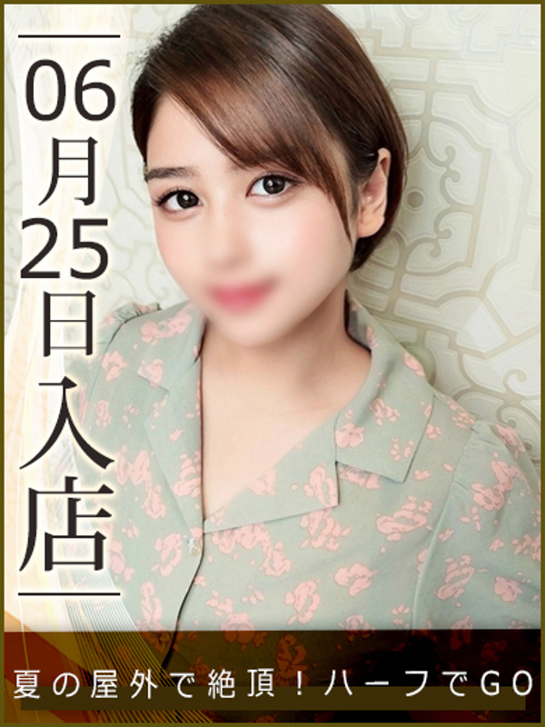 推川さゆり