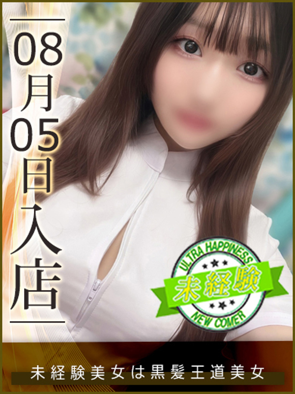 葉山りお
