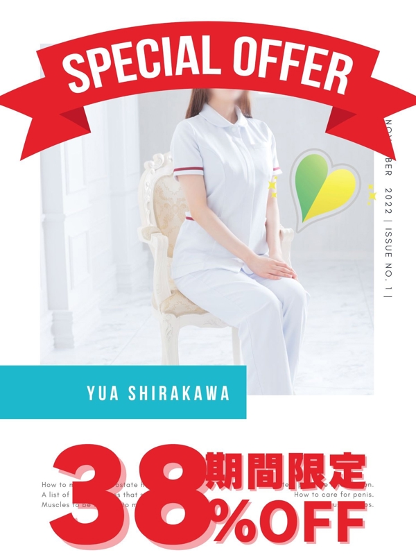 白川ゆあ