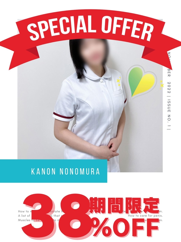 野々村かのん