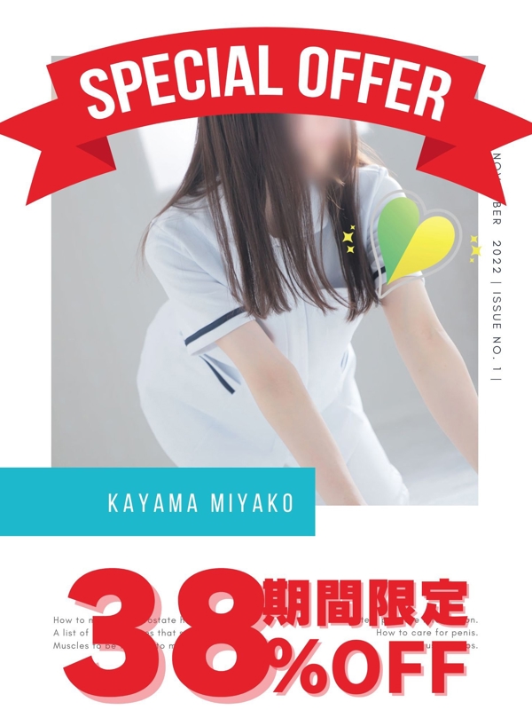 香山みやこ
