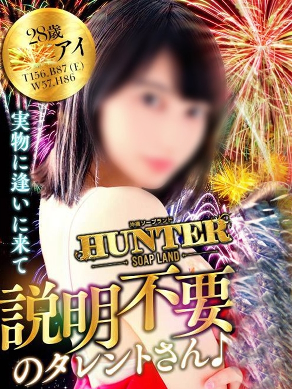 川崎アイちゃん