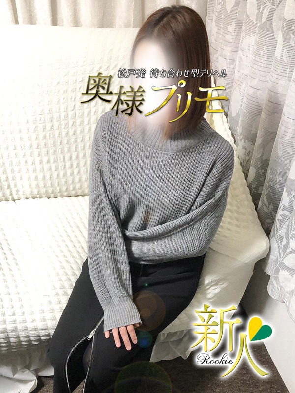 奥様プリモ