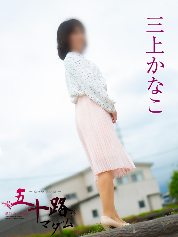 五十路マダム沼津店(カサブランカグループ)
