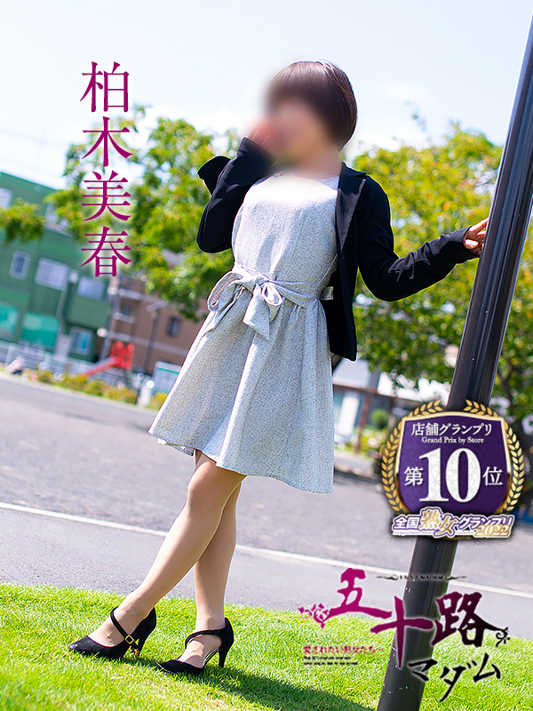 五十路マダム沼津店(カサブランカグループ)