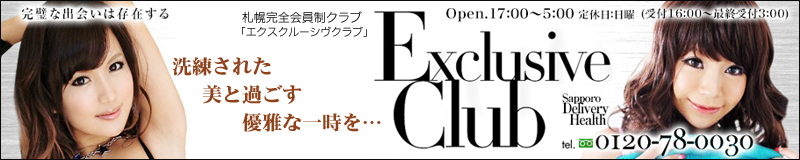 Exclusive Club
