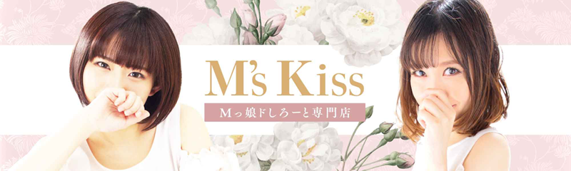 M's Kiss